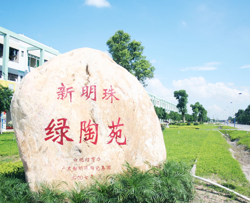 集團(tuán)簡(jiǎn)介