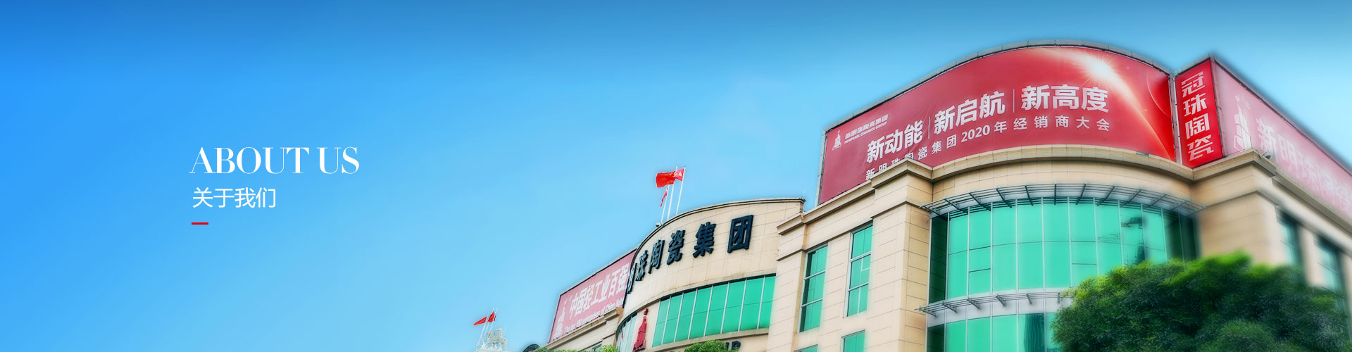 關(guān)于新明珠