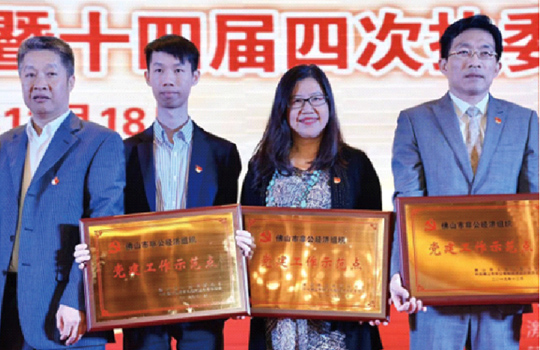 榮獲“佛山非公經濟組織黨建工作示范點”牌匾，成為佛山非公有制企業中的黨建標桿