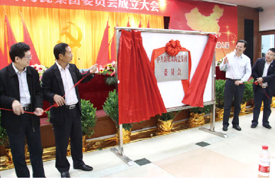 新明珠陶瓷集團黨委成立