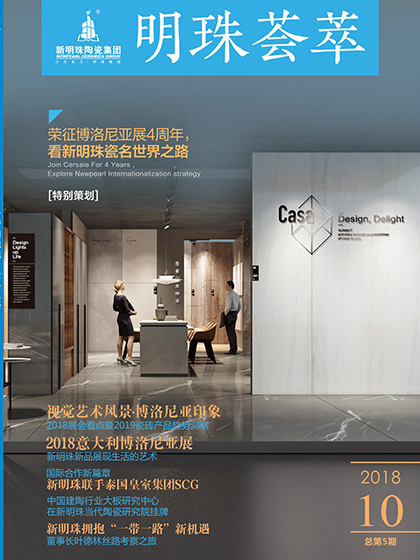 第五期《明珠薈萃》