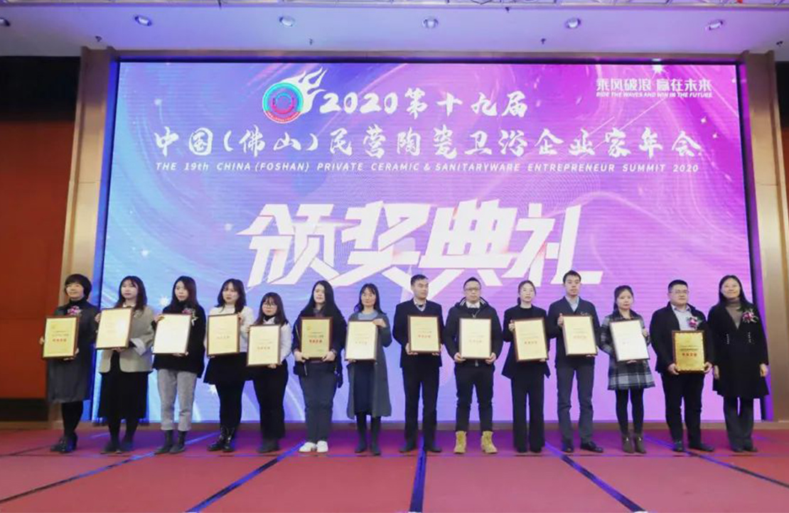 實力加冕！新明珠陶瓷集團榮膺“2020年度十大建陶風云企業(yè)”