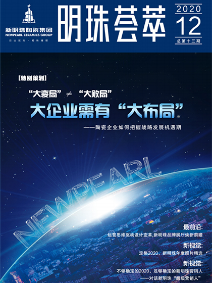 第十三期《明珠薈萃》雜志