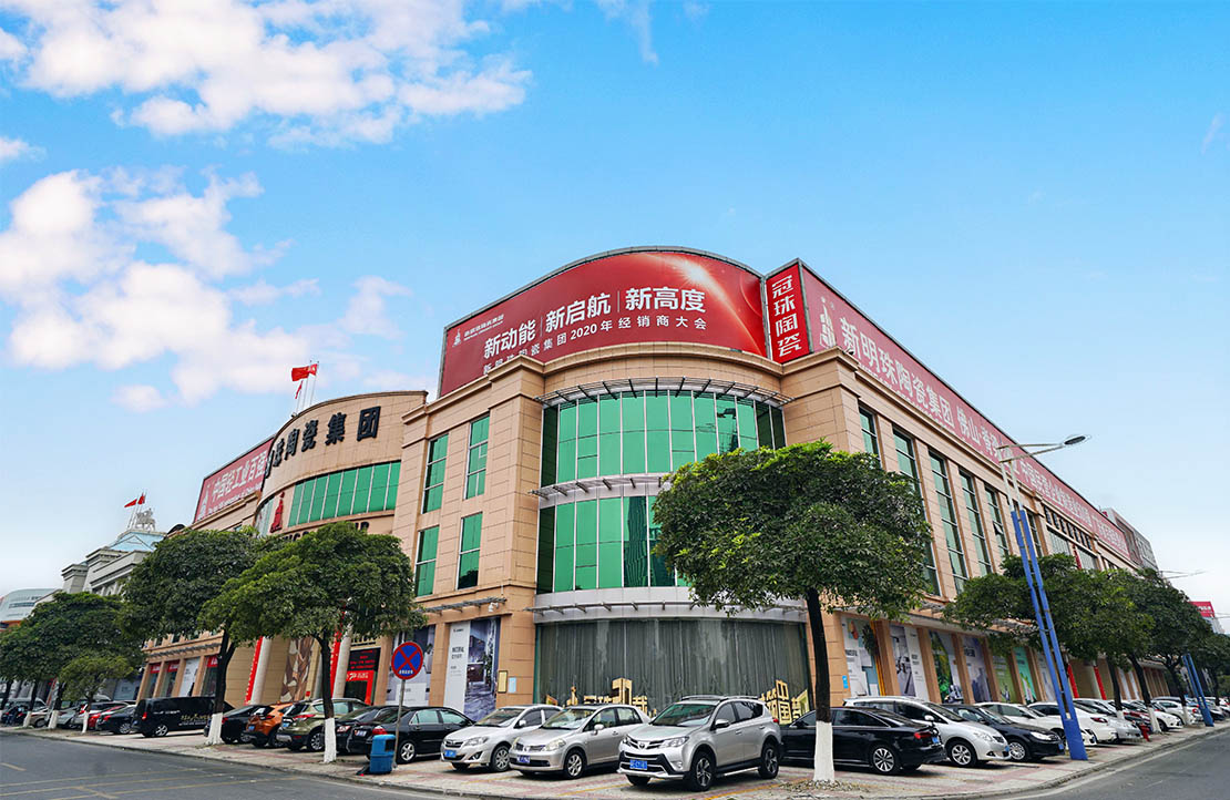 新明珠陶瓷集團(tuán)2021-2023年度瓷磚配套加工項(xiàng)目招標(biāo)須知