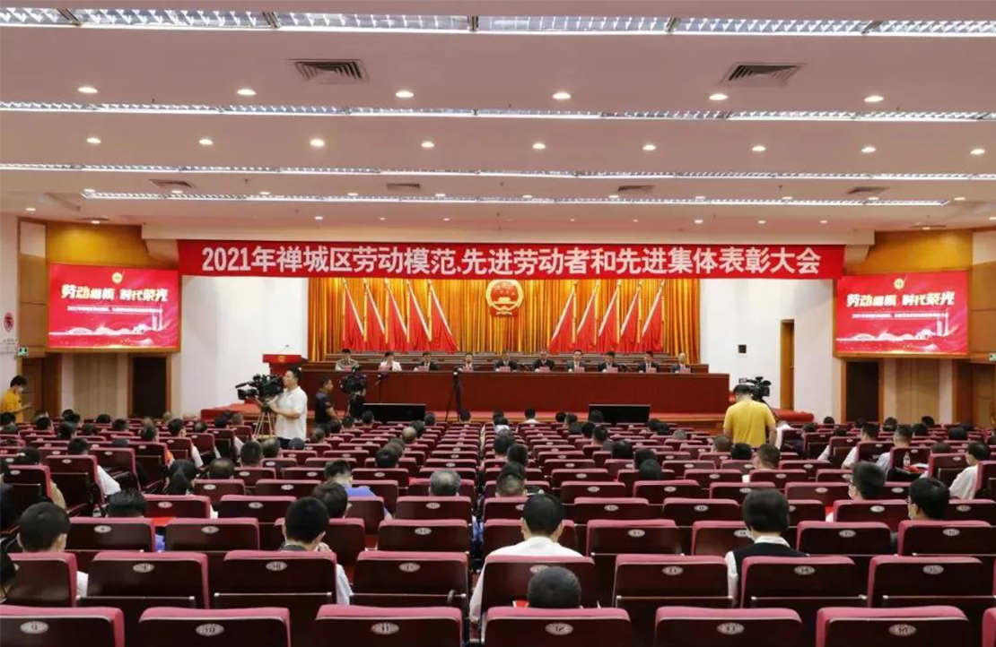 喜訊！新明珠工會獲“2021年禪城區(qū)先進集體”，這位員工獲“勞?！狈Q號
