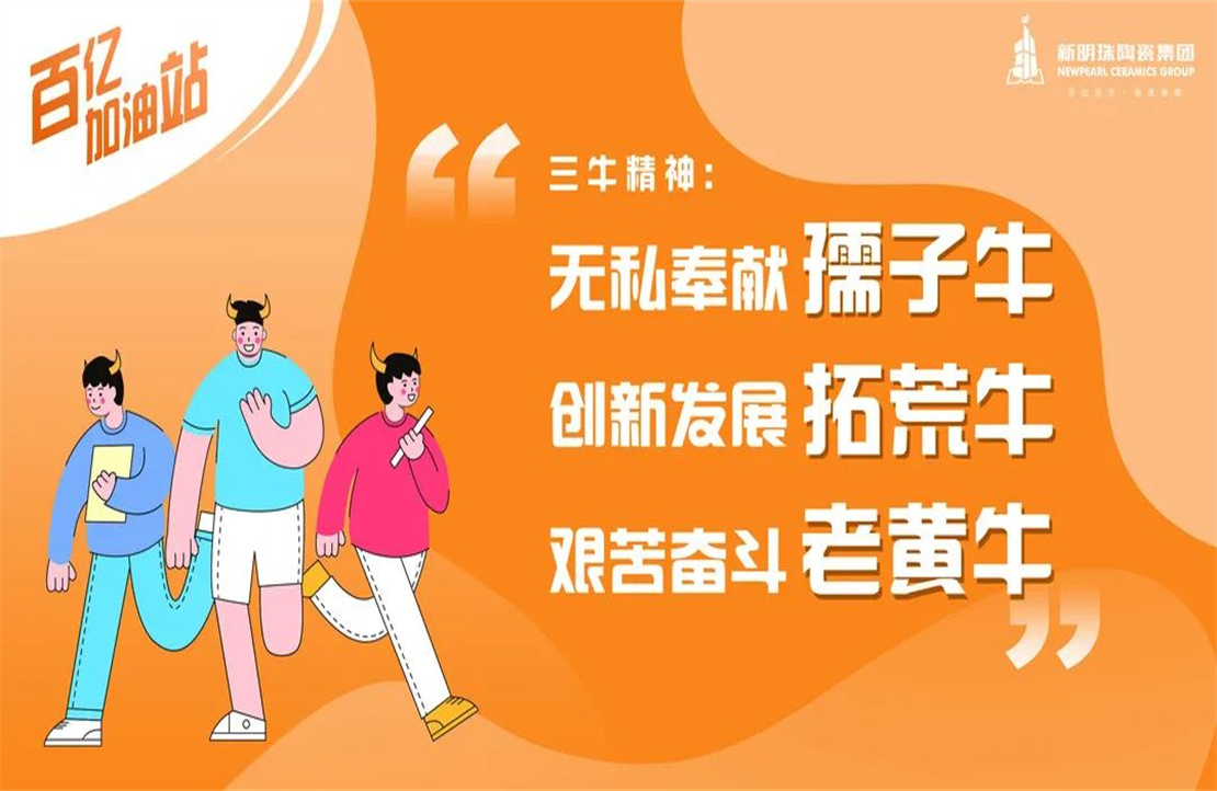 用“三牛精神”做好辦公室服務(wù)工作