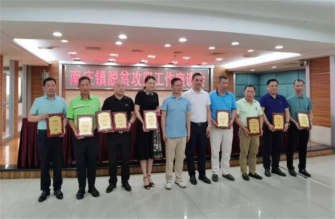 十赴涼山獻愛心，新明珠獲頒 “脫貧攻堅奉獻企業”