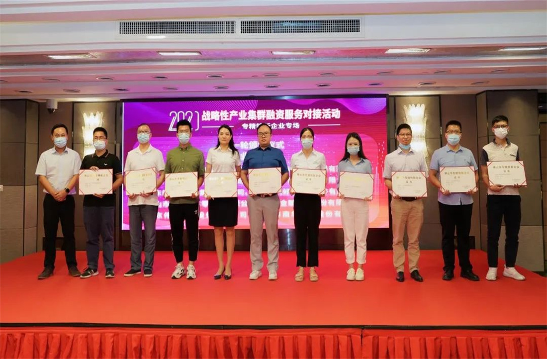 創新驅動高質量發展！新明珠再獲“佛山市專精特新企業”