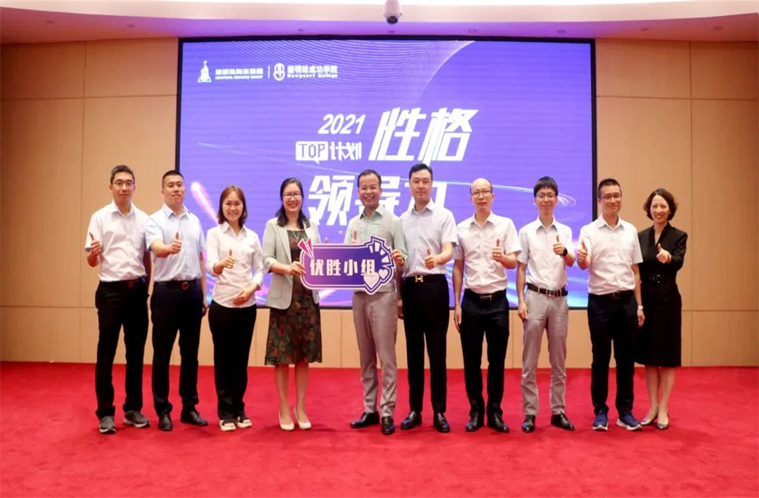 TOP計劃丨解密九型人格密碼，打造性格領導力