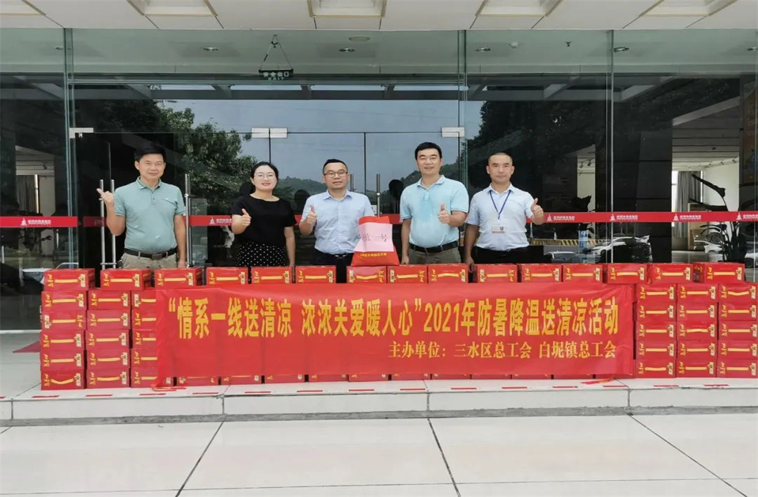 防暑降溫送清涼，三水新明珠迎來工會大禮包