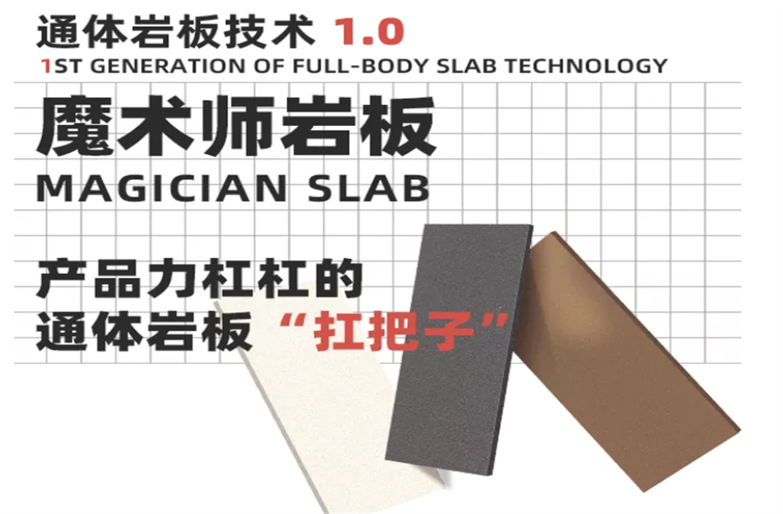 一次全看完！通體巖板升級歷程