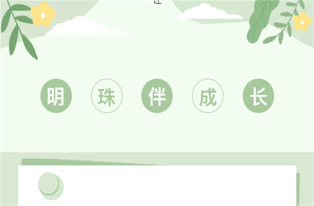 明珠伴成長 | 玩轉夏令營，奔跑吧少年！