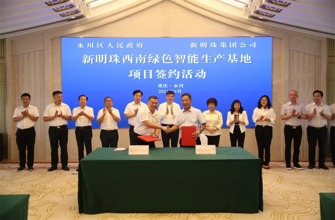 頭條來了！新明珠西南綠色智能生產基地正式簽約