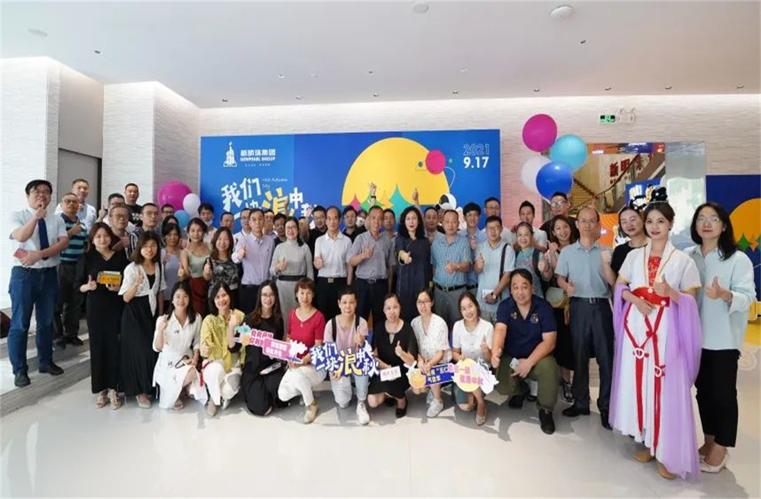 我們一塊浪中秋|新明珠集團媒體摯友游玩會