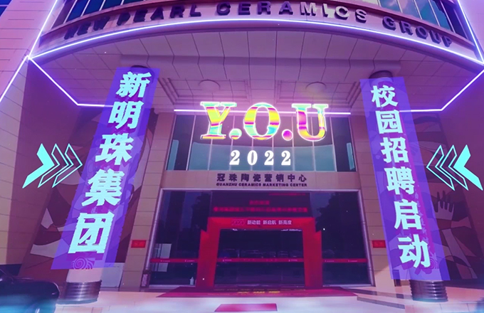 小新帶你逛明珠