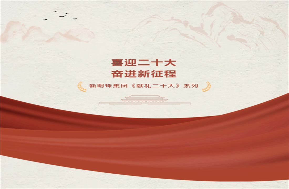 獻禮二十大：推進新型工業(yè)化，加快建設(shè)制造強國、質(zhì)量強國、數(shù)字中國