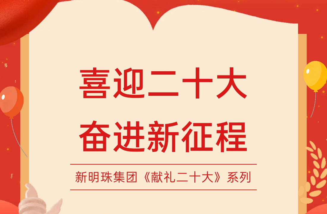 獻禮二十大：實施科教興國戰(zhàn)略，強化現(xiàn)代化建設(shè)人才支撐