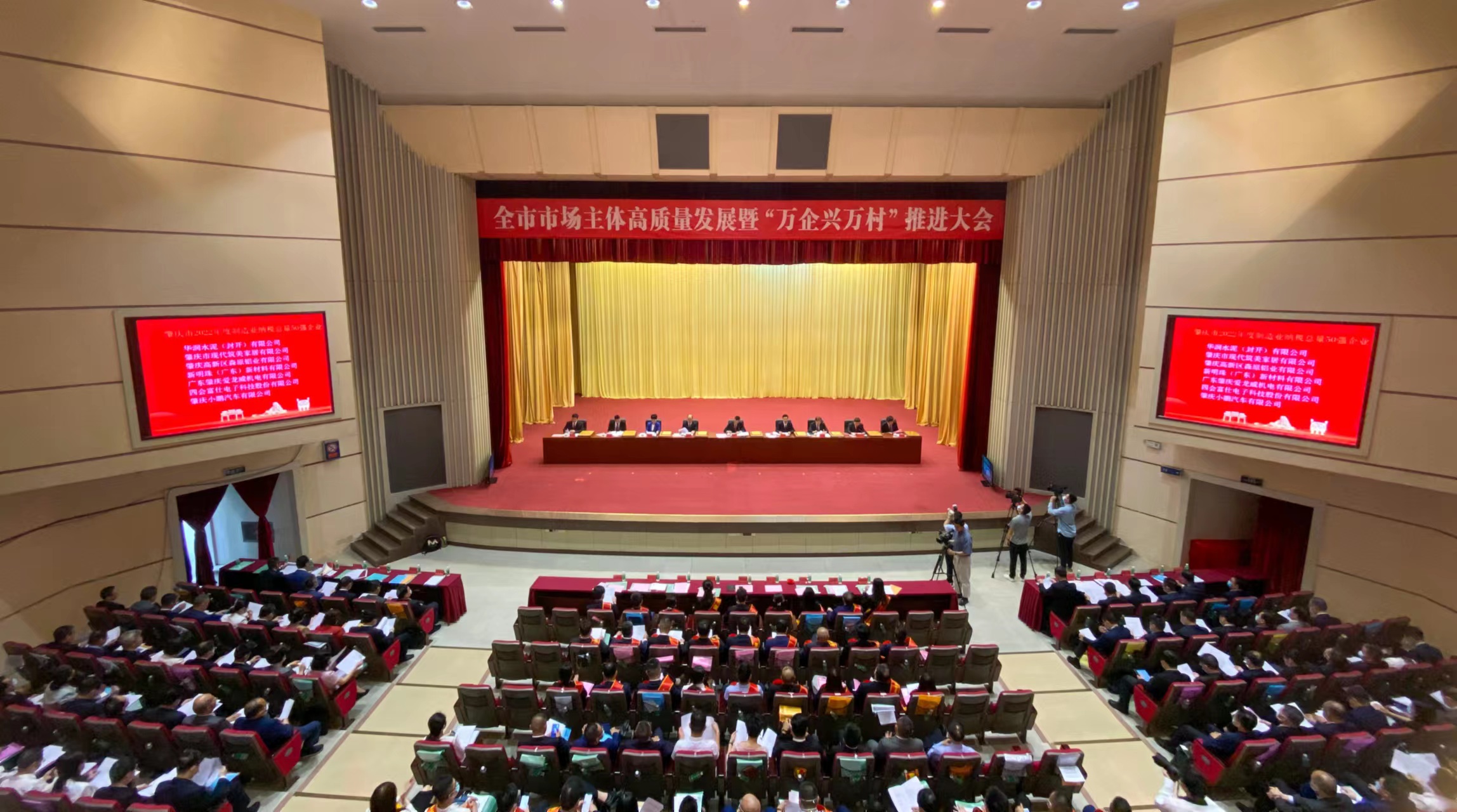 喜報 | 新明珠集團祿步園區榮獲“肇慶市優秀民營企業”等四項榮譽稱號