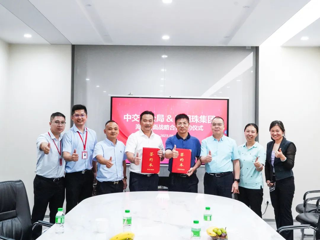 牽手世界500強！新明珠集團與中交一公局海外事業部簽署戰略合作協議