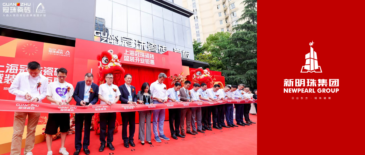 東方明珠，大美綻放！上海冠珠旗艦總店盛大開業(yè)