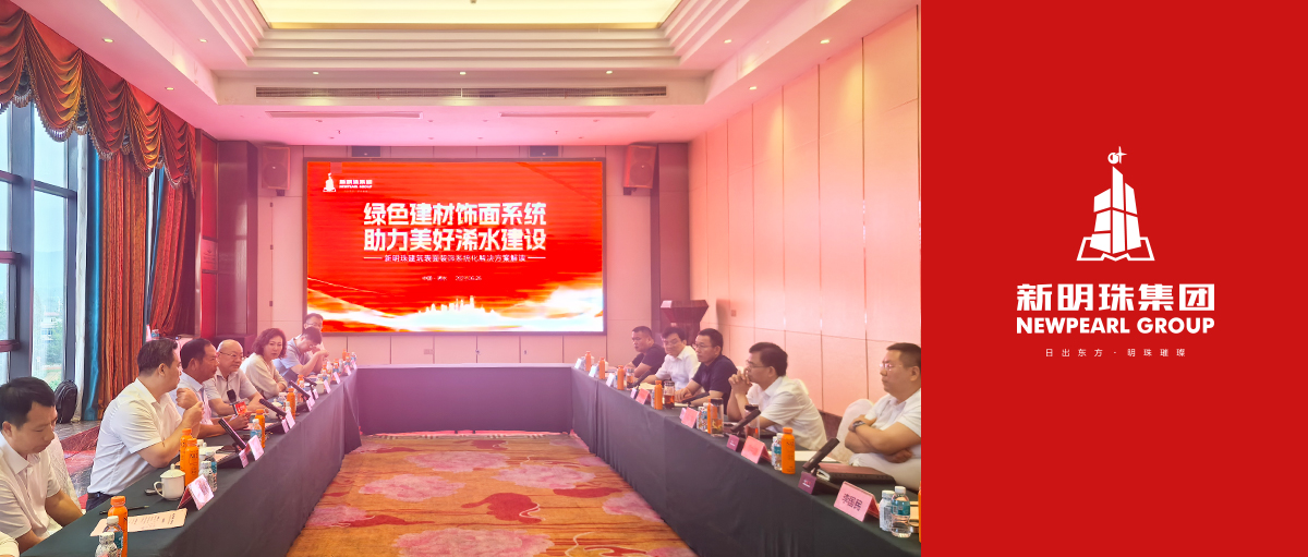 助力美好浠水建設！湖北新明珠陶瓷銷售有限公司揭牌成立暨浠水冠珠瓷磚店盛大開業(yè)