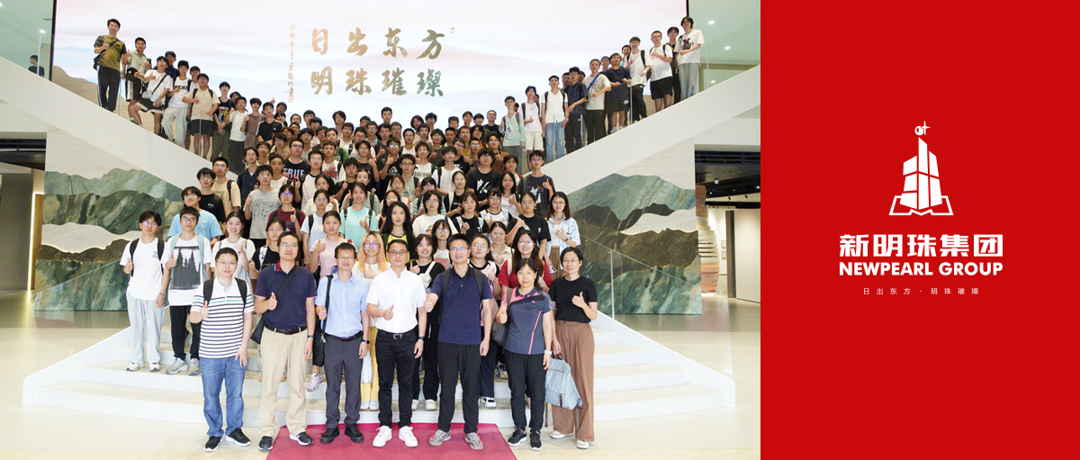 共促產學研融合，華南理工大學師生一行蒞臨新明珠集團交流