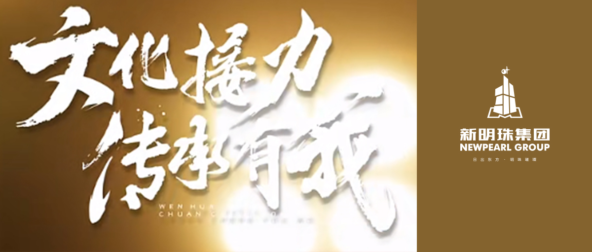 讓傳承得以傳成！格萊斯跨界打造非遺IP，以文化賦能高質(zhì)量發(fā)展