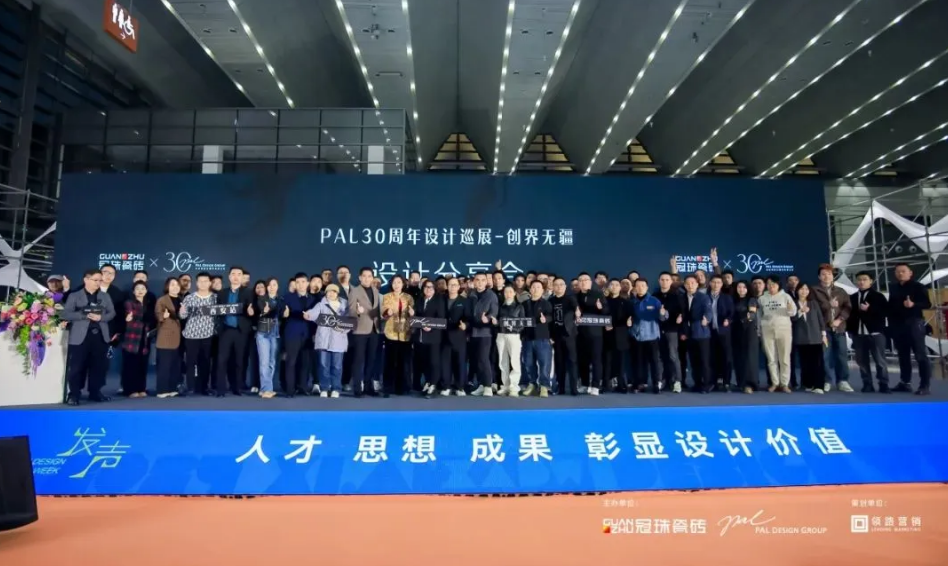 設(shè)計(jì)巡展·西安站 | 壓軸之站精彩回顧，攜手設(shè)計(jì)大師探索新飾材、新應(yīng)用、新設(shè)計(jì)