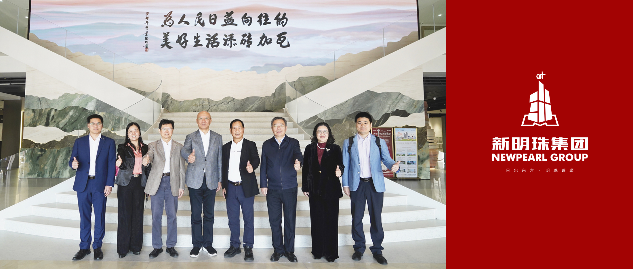 中國建筑材料聯合會黨委書記閻曉峰一行考察調研新明珠集團