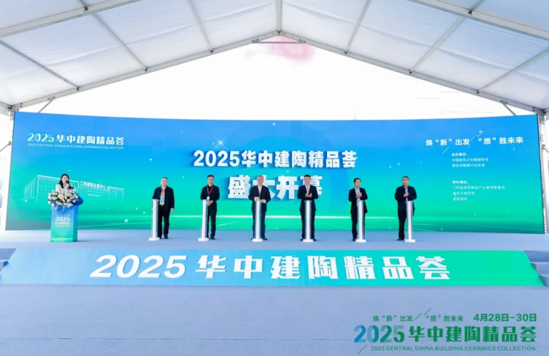 煥新出發(fā) 質勝未來丨新明珠集團亮相“華中建陶第一展”